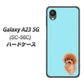 Galaxy A23 5G SC-56C docomo YJ050 トイプードルレッド（ブルー） ハードケース 背面印刷