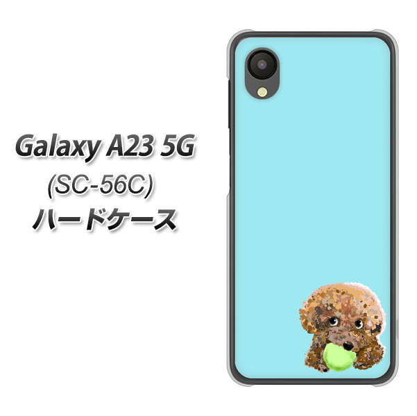 Galaxy A23 5G SC-56C docomo YJ054 トイプードル＆ボール（ブルー） ハードケース 背面印刷