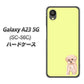 Galaxy A23 5G SC-56C docomo YJ064 トイプードルアプリコット（イエロー） ハードケース 背面印刷