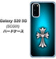 au ギャラクシー S20 5G SCG01 高画質仕上げ 背面印刷 ハードケース【334 クロスブルー】