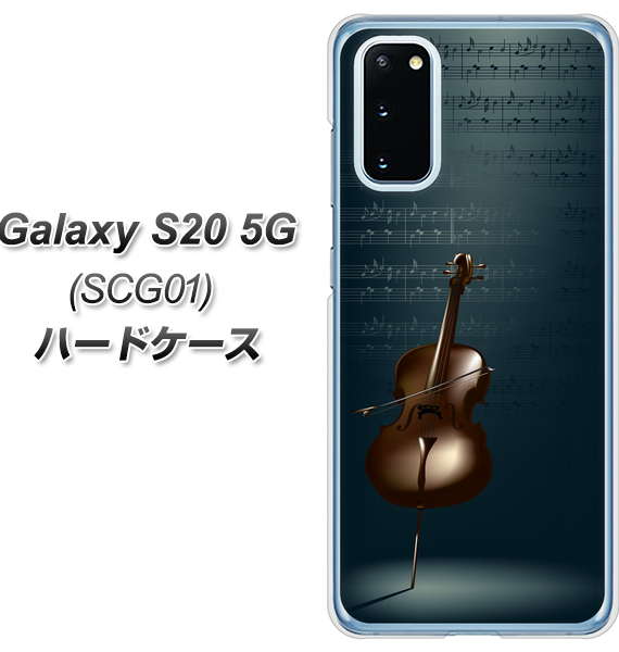 au ギャラクシー S20 5G SCG01 高画質仕上げ 背面印刷 ハードケース【441 楽譜】