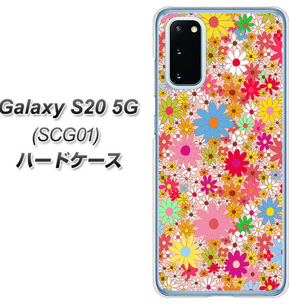 au ギャラクシー S20 5G SCG01 高画質仕上げ 背面印刷 ハードケース【746 花畑A】