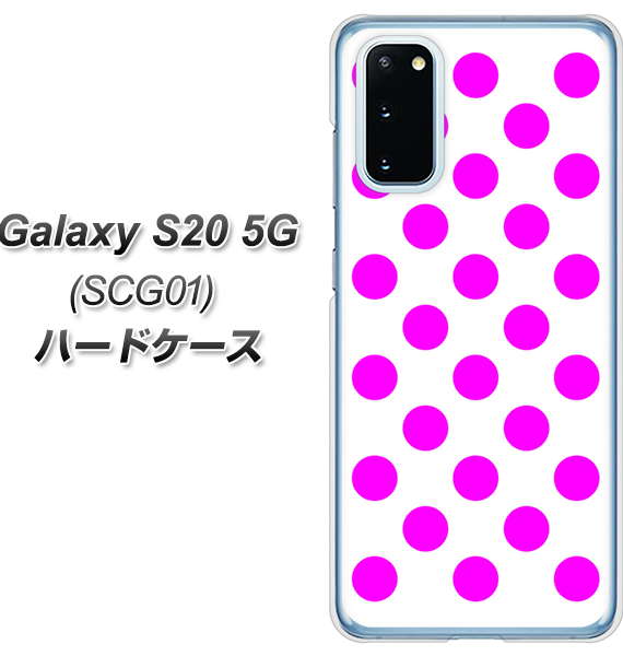 au ギャラクシー S20 5G SCG01 高画質仕上げ 背面印刷 ハードケース【1351 シンプルビッグ紫白】
