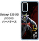 au ギャラクシー S20 5G SCG01 高画質仕上げ 背面印刷 ハードケース【AB809 伊達政宗 イラストと花押】
