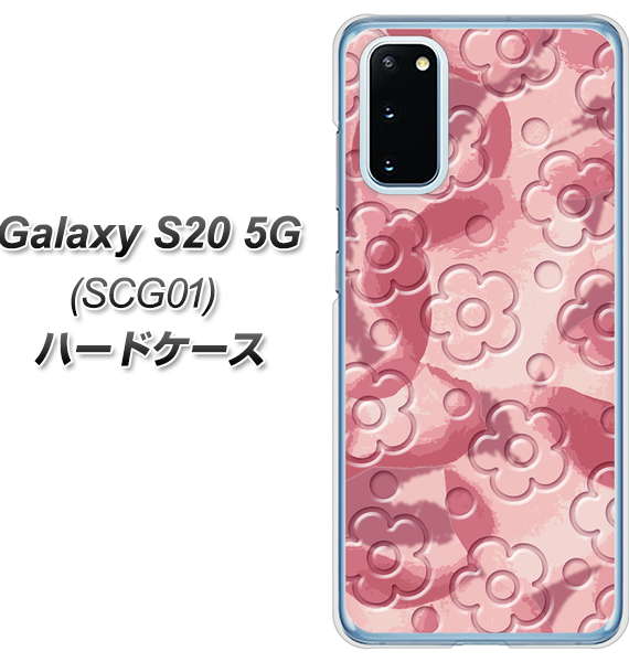 au ギャラクシー S20 5G SCG01 高画質仕上げ 背面印刷 ハードケース【SC846 フラワーヴェルニ花ピンク（ローズヴェルール）】