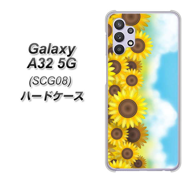 Galaxy A32 5G au 148 ひまわり畑 ハードケース 背面印刷