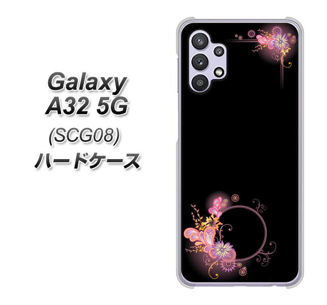 Galaxy A32 5G au 437 華のフレーム ハードケース 背面印刷