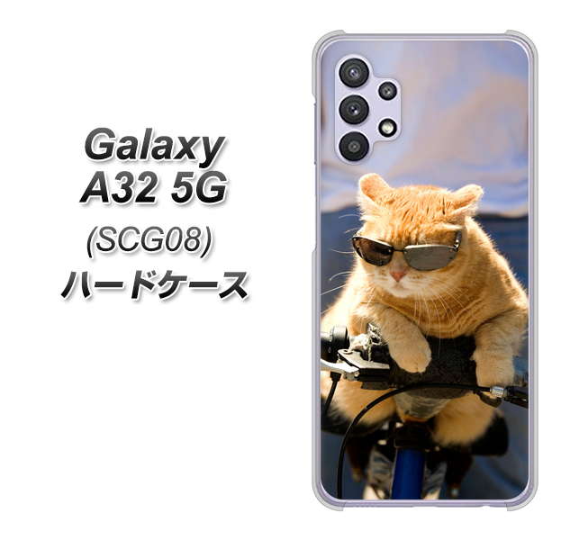 Galaxy A32 5G au 595 にゃんとサイクル ハードケース 背面印刷