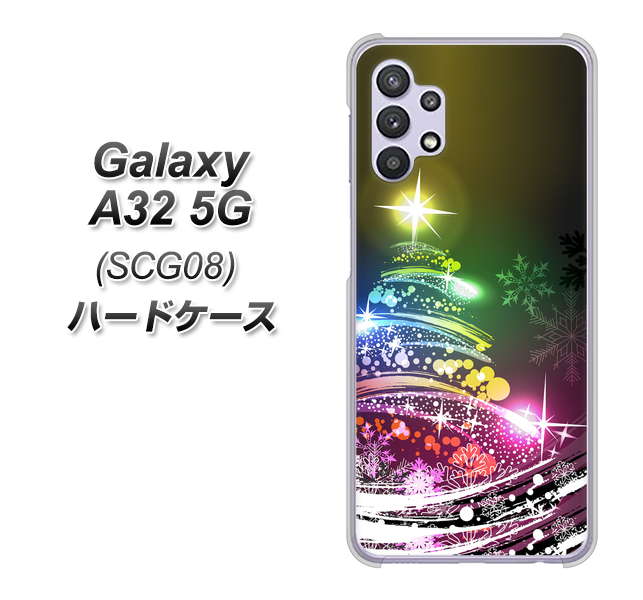 Galaxy A32 5G au 722 レインボークリスマス ハードケース 背面印刷