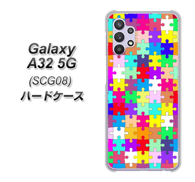 Galaxy A32 5G au 727 カラフルパズル ハードケース 背面印刷