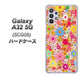 Galaxy A32 5G au 746 花畑A ハードケース 背面印刷