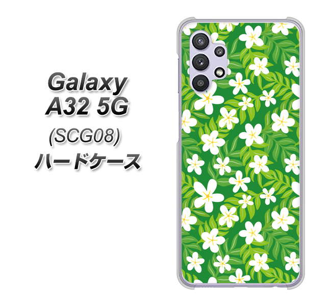 Galaxy A32 5G au 760 ジャスミンの花畑 ハードケース 背面印刷