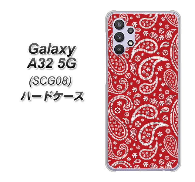 Galaxy A32 5G au 765 ペイズリーエンジ ハードケース 背面印刷