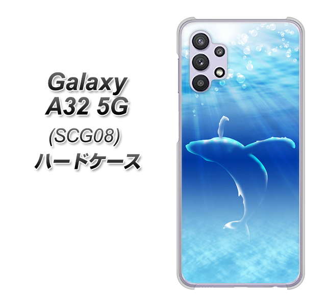 Galaxy A32 5G au 1047 海の守り神くじら ハードケース 背面印刷