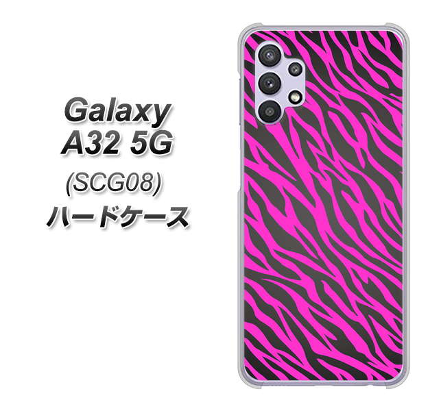 Galaxy A32 5G au 1058 デザインゼブラ（PU） ハードケース 背面印刷