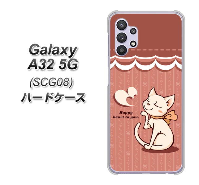 Galaxy A32 5G au 1102 ネコの投げキッス ハードケース 背面印刷