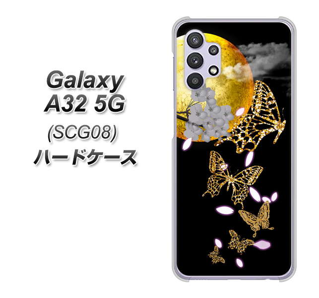 Galaxy A32 5G au 1150 月に昇る蝶 ハードケース 背面印刷