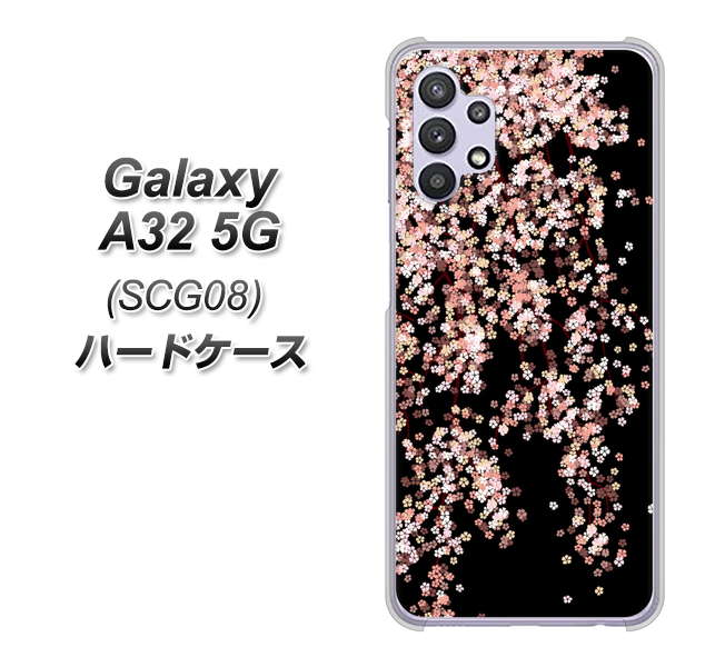 Galaxy A32 5G au 1244 しだれ桜 ハードケース 背面印刷