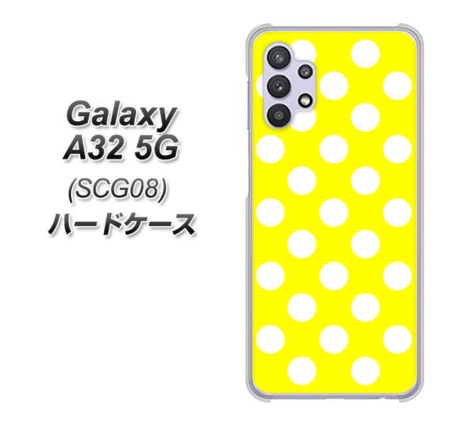 Galaxy A32 5G au 1354 シンプルビッグ白黄 ハードケース 背面印刷