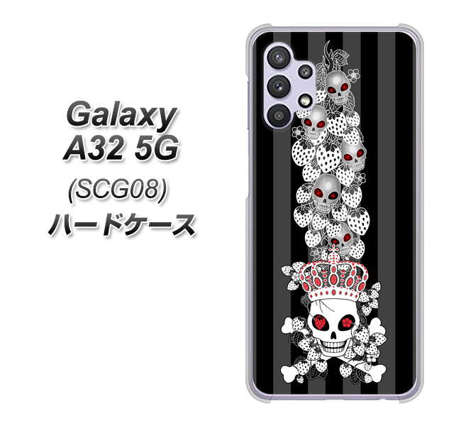 Galaxy A32 5G au AG802 苺骸骨王冠蔦（黒） ハードケース 背面印刷