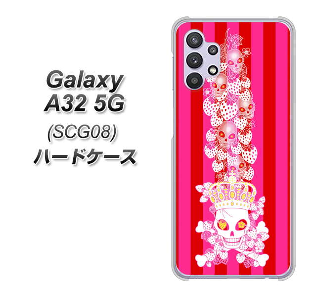 Galaxy A32 5G au AG803 苺骸骨王冠蔦（ピンク） ハードケース 背面印刷