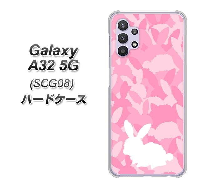 Galaxy A32 5G au AG804 うさぎ迷彩風（ピンク） ハードケース 背面印刷
