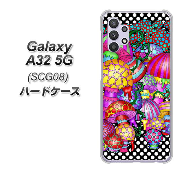 Galaxy A32 5G au AG807 きのこ（黒） ハードケース 背面印刷