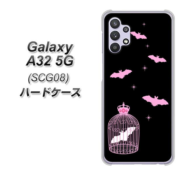 Galaxy A32 5G au AG809 こうもりの王冠鳥かご（黒×ピンク） ハードケース 背面印刷