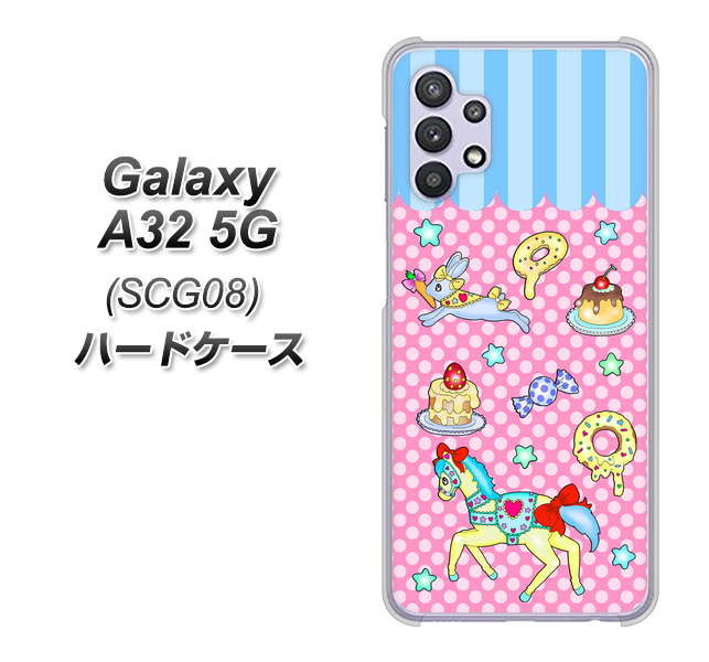 Galaxy A32 5G au AG827 メリーゴーランド（ピンク） ハードケース 背面印刷