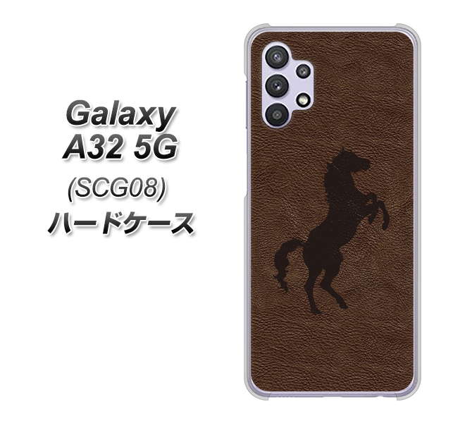 Galaxy A32 5G au EK861 レザー風馬 ハードケース 背面印刷