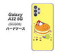 Galaxy A32 5G au MA901 パンケーキ ハードケース 背面印刷