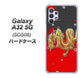 au ギャラクシーA32 5G SCG08 高画質仕上げ 背面印刷 ハードケース【YC901 和竜02】