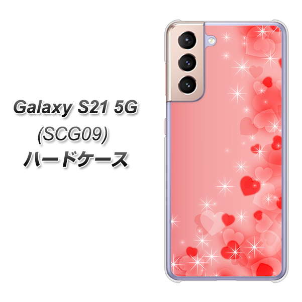 Galaxy S21 5G SCG09 au 003 ハート色の夢 ハードケース 背面印刷