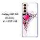 Galaxy S21 5G SCG09 au 007 スタイリッシュハート ハードケース 背面印刷