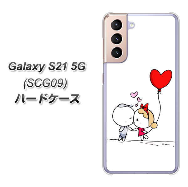 Galaxy S21 5G SCG09 au 025 小さな恋の物語 ハードケース 背面印刷
