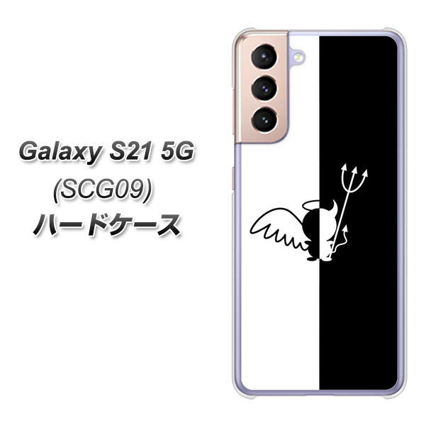 Galaxy S21 5G SCG09 au 027 ハーフデビット ハードケース 背面印刷