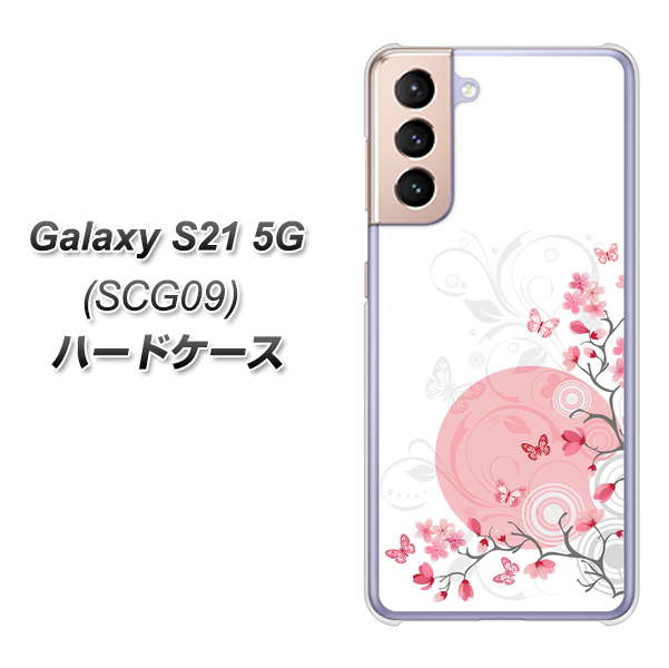 Galaxy S21 5G SCG09 au 030 花と蝶（うす桃色） ハードケース 背面印刷