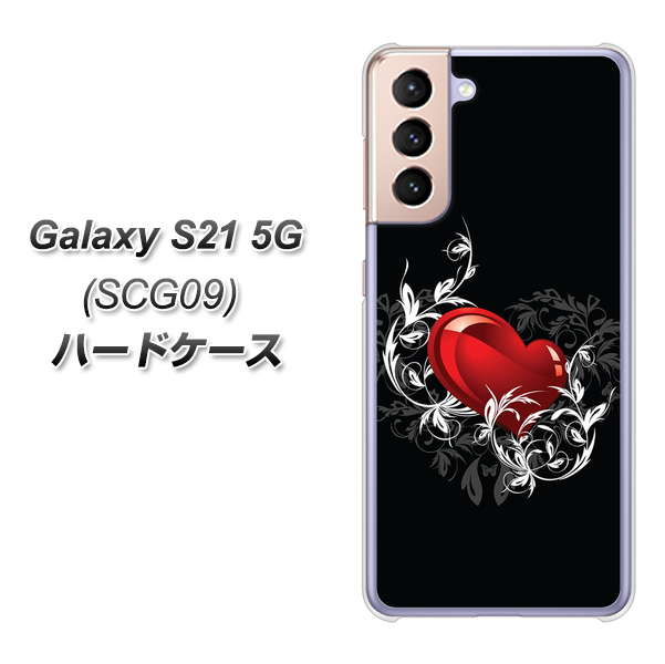Galaxy S21 5G SCG09 au 032 クリスタルハート ハードケース 背面印刷
