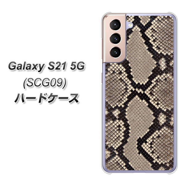 Galaxy S21 5G SCG09 au 049 ヘビ柄 ハードケース 背面印刷