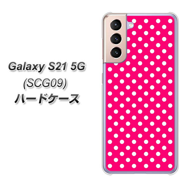 Galaxy S21 5G SCG09 au 056 シンプル柄（水玉） ピンク ハードケース 背面印刷