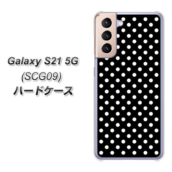 Galaxy S21 5G SCG09 au 059 シンプル柄（水玉） ブラック ハードケース 背面印刷