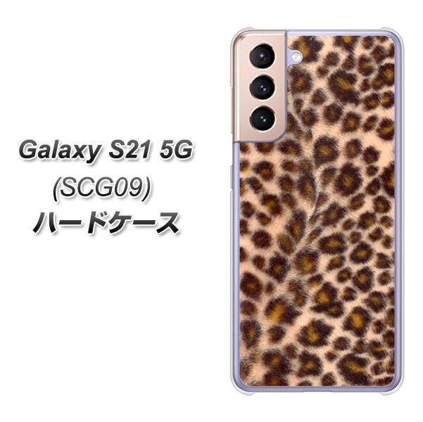 Galaxy S21 5G SCG09 au 068 ヒョウ（茶） ハードケース 背面印刷