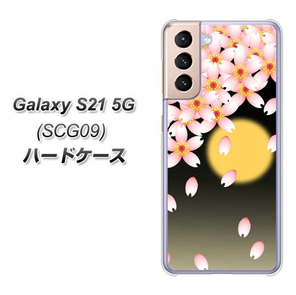 Galaxy S21 5G SCG09 au 136 満月と夜桜 ハードケース 背面印刷