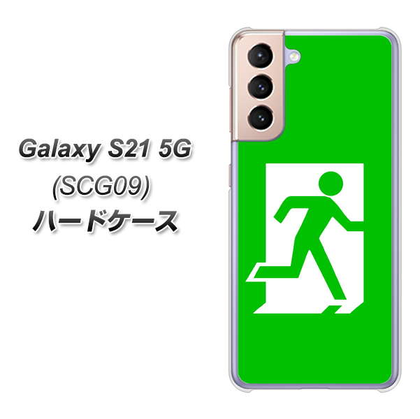 Galaxy S21 5G SCG09 au 163 非常口 ハードケース 背面印刷