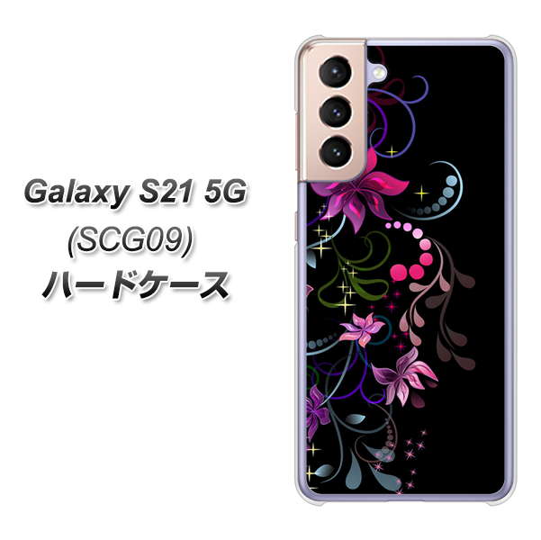 Galaxy S21 5G SCG09 au 263 闇に浮かぶ華 ハードケース 背面印刷