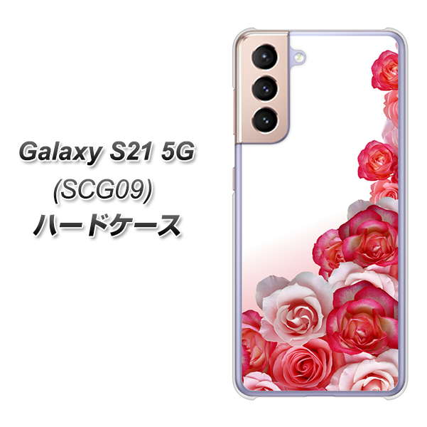 Galaxy S21 5G SCG09 au 299 薔薇の壁 ハードケース 背面印刷