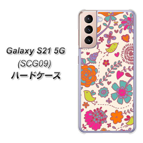 Galaxy S21 5G SCG09 au 323 小鳥と花 ハードケース 背面印刷