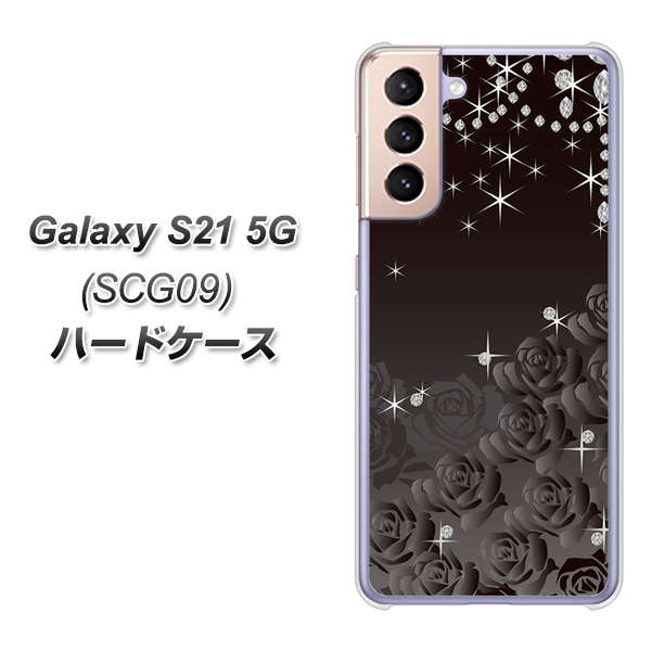Galaxy S21 5G SCG09 au 327 薔薇とダイヤモンド ハードケース 背面印刷