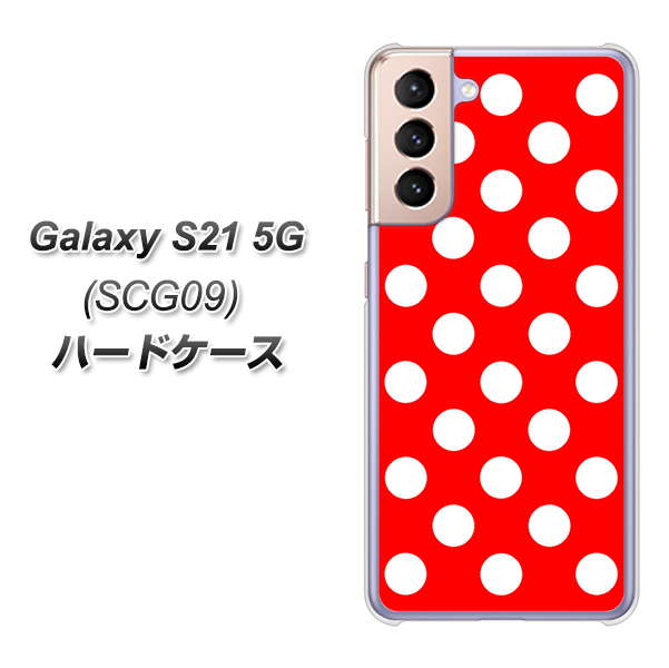 Galaxy S21 5G SCG09 au 331 シンプル柄（水玉）レッドBig ハードケース 背面印刷