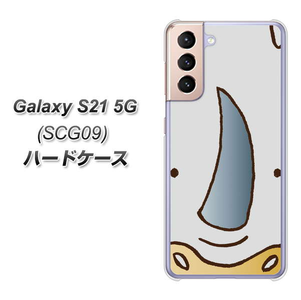 Galaxy S21 5G SCG09 au 350 さい ハードケース 背面印刷
